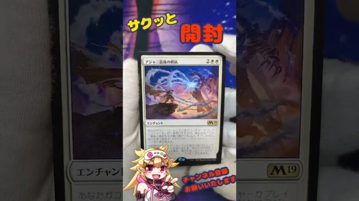 【ＭＴＧ】イエサブガチャで神話多数！【オリパ】#mtg #オリパ #イエサブ #開封 #マジックザギャザリング #魔王魂 #イエローサブマリン