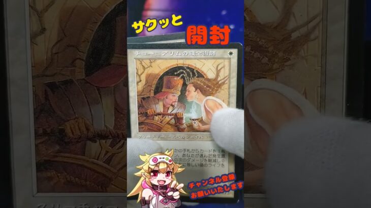 【ＭＴＧ】カーナベルオリパで爆アド狙う【オリパ】　#カーナベル #オリパ #mtg #マジックザギャザリング #開封 #魔王魂