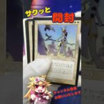 【ＭＴＧ】カーナベルオリパ剥いて笑う男【オリパ】#カーナベル #オリパ #mtg #開封 #マジックザギャザリング #魔王魂