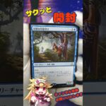 【ＭＴＧ】トークン総取り！あざます！【オリパ】 #mtg #オリパ #イエサブ #開封 #魔王魂 #マジックザギャザリング #ガチャ #イエローサブマリン #shorts #short