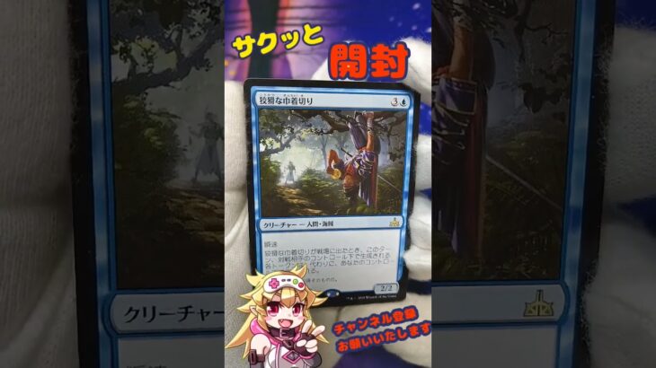 【ＭＴＧ】トークン総取り！あざます！【オリパ】 #mtg #オリパ #イエサブ #開封 #魔王魂 #マジックザギャザリング #ガチャ #イエローサブマリン #shorts #short