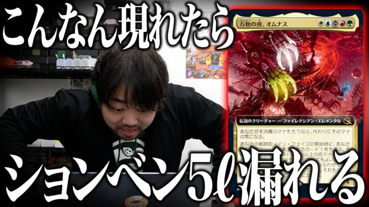 【闇堕ち】衝撃の新弾を今更見る秋葉原カドショ店長【MTG】