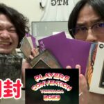 【MTG】30th Anniversary Editionとプレイヤーズコンベンション横浜の戦利品を開けます