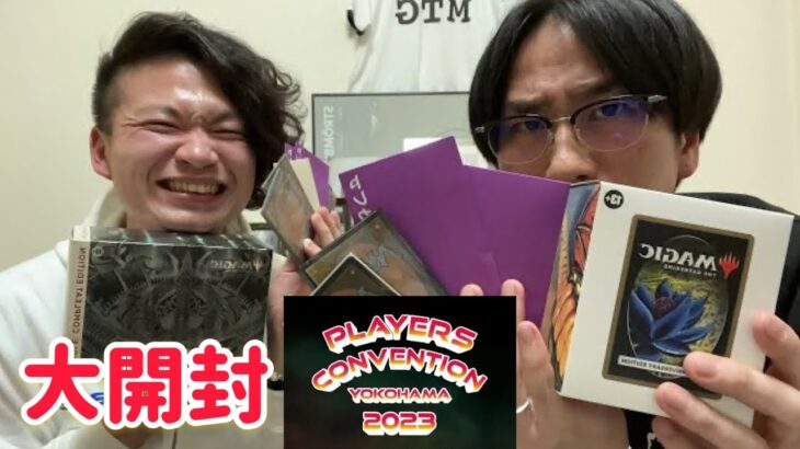 【MTG】30th Anniversary Editionとプレイヤーズコンベンション横浜の戦利品を開けます