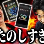 【MTG】4万円の超高額パックで対戦したら精神崩壊した【30th Anniversary Edition】