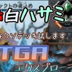 【#MTGA】作ったクソデッキがことごとく戦えない、WCもない。新弾が遠い。【#エクスプローラー】