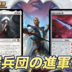 【MTG】機械兵団の進軍デビュー番組まとめ【Magic: The Gathering Product Review】