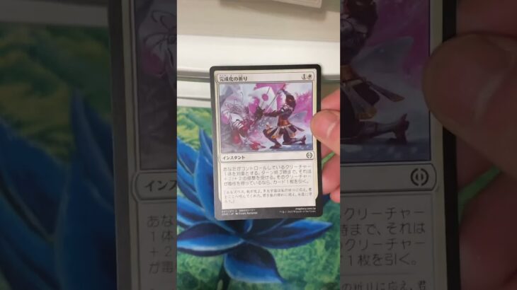 【MTG】【開封】ファイレクシア:完全なる統一ドラブPHYREXIA Pack Opening #26 #shorts