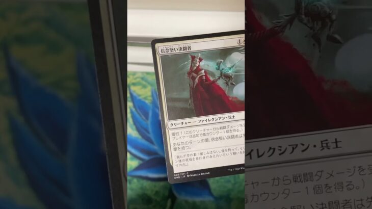 【MTG】【開封】ファイレクシア:完全なる統一ドラブPHYREXIA Pack Opening #28 #shorts