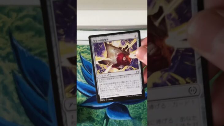 【MTG】【開封】ファイレクシア:完全なる統一ドラブPHYREXIA Pack Opening #29 #shorts