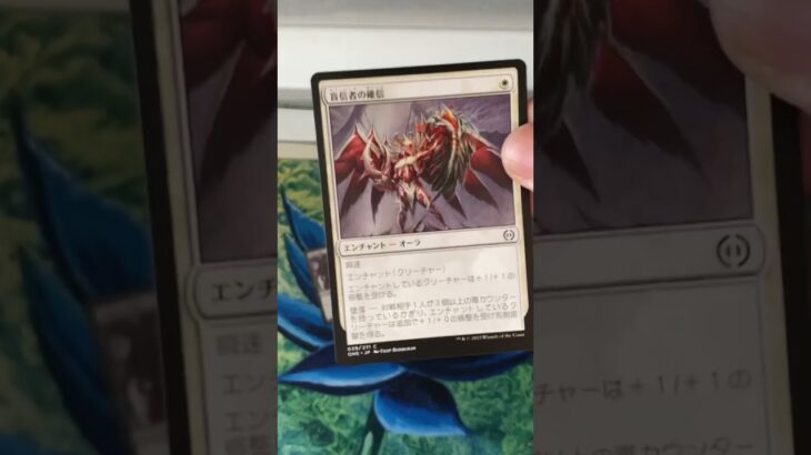 【MTG】【開封】ファイレクシア:完全なる統一ドラブPHYREXIA Pack Opening #31 #shorts