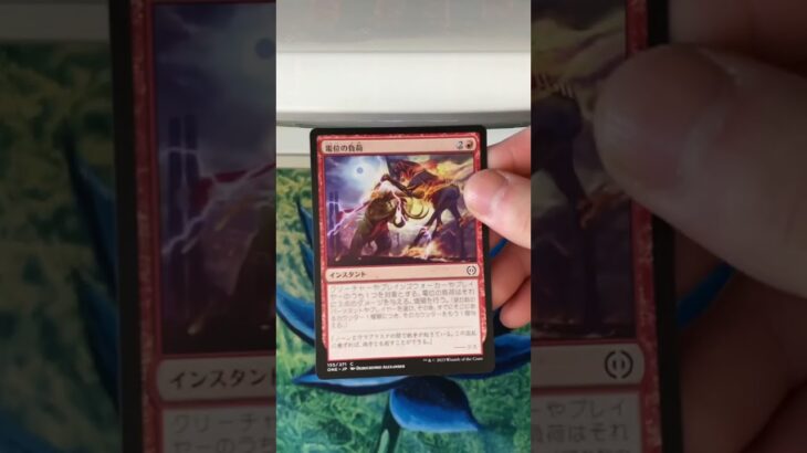 【MTG】【開封】ファイレクシア:完全なる統一ドラブPHYREXIA Pack Opening #32 #shorts