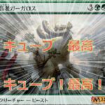 【MTG】アリーナで遊んでいくpart04 キューブグルール2（キューブドラフト）