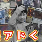 【オリパ開封】Twitterで話題のオリパ！！１０００円アド確くじ引いてみた！！【MTG】