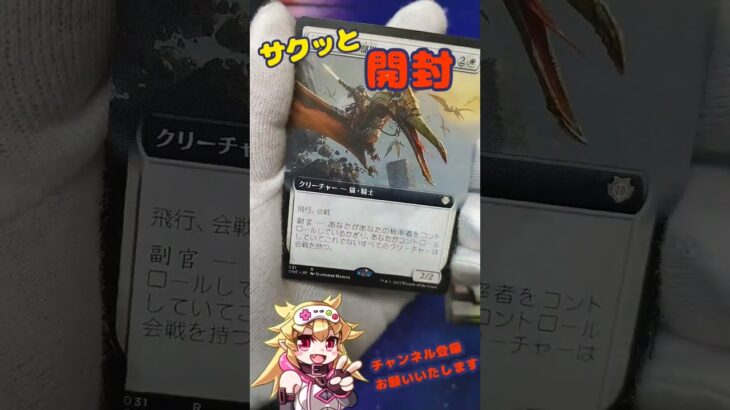 【ＭＴＧ】早送りでも絶望感がわかる動画【パック開封】#mtg #開封 #完全なる統一 #マジックザギャザリング #魔王魂 #shorts #short