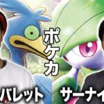 【ポケカ】最新環境の超人気デッキで対戦!! ロストバレットvsサーナイトex