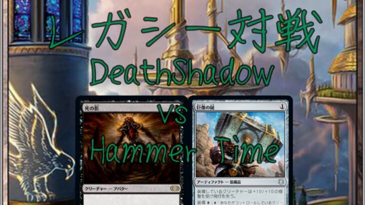 【MTG】みんなレガシーで遊ぼうや！【対戦】