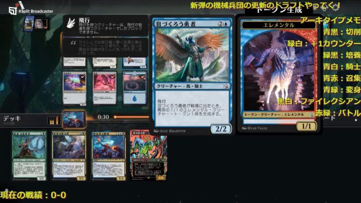 【MTGアリーナ】新環境だ！機械兵団の進軍ドラフト！