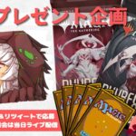 【MTG】開封プレゼント企画 4/7★ 連想クイズ ファンアート 視聴者抽選 【ONE open pack】