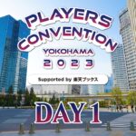 【MTG】プレイヤーズコンベンション横浜2023 DAY1【遠征動画】【Vlog】