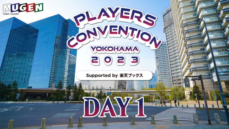 【MTG】プレイヤーズコンベンション横浜2023 DAY1【遠征動画】【Vlog】