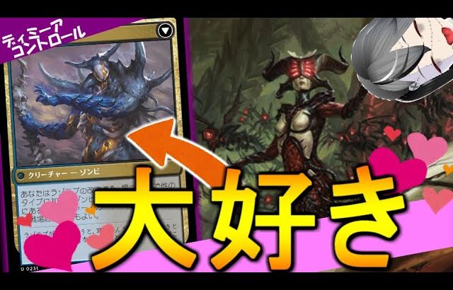 【MTGArena】新弾でめちゃくちゃな強化で面白いことに！！青黒コントロールが楽しすぎる！！【機械兵団の進軍】【スタンダード】