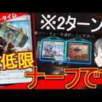 【MTGArena】余裕の安定3killで環境デッキの大半を否定！！ナーフ必須の化け物デッキ！青白緑ハンマータイムが終わってます…【ファイレクシア完全なる統一】【ヒストリック】