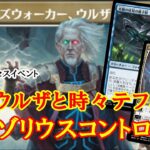 【MTGアリーナ】鮫が活躍する新環境！アーリーアクセスイベントで新アゾリウスコントロール＃MTGAゲーム実況