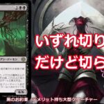 【MTG】ファイレクシア：完全なる統一（ONE）　パワー99に新規参入するのは誰だ！？　値段予想【つくよみちゃん】