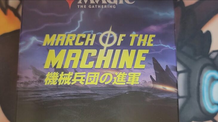 【MtG】「機械兵団の行進」プレリパック開封