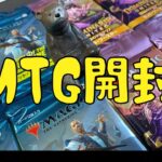 [MTG]スタンダードイベントの為に欲しいカードを当てる開封