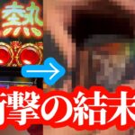 【開封】ギャンブルで勝った金額全部トレカのパック開封にぶっこんだらとんでもない結末に・・！！【MTG】