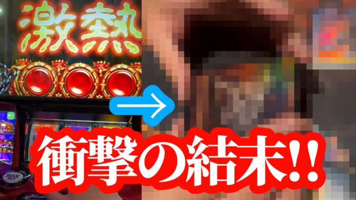 【開封】ギャンブルで勝った金額全部トレカのパック開封にぶっこんだらとんでもない結末に・・！！【MTG】