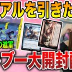 【ライブ開封】今度こそシリアル引く!!機械兵団の進軍コレブ大開封配信【MTG】