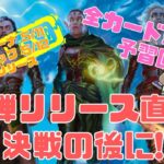 【MTGアリーナ】新弾が出るのが早すぎて狼狽えつつカードギャラリーを舐めて予習していく　決戦の後に【機械兵団の進軍】ランク戦・スタンダード #MTGArena #mtg #MTGMachine