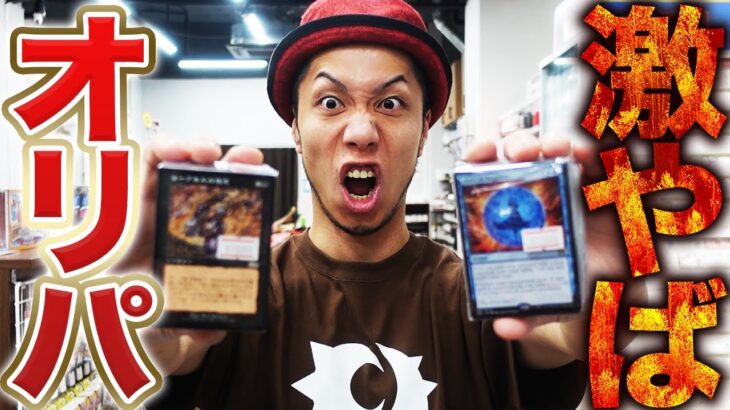 【超高額】magiのMTGブロックオリパが激ヤバでした…