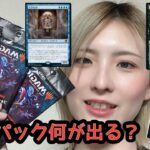 mtgバラパック開封！格安パック開けてみた