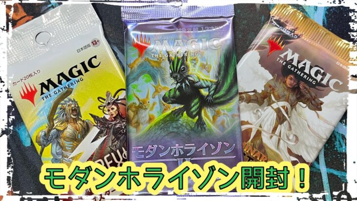 mtgバラパック開封！