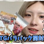 mtgバラパック開封！ドミナリア