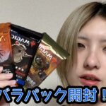 mtgバラパック開封！