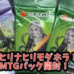 mtgバラパック開封！