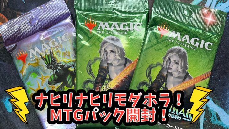 mtgバラパック開封！