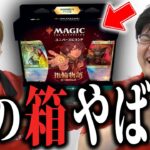 【MTG】スターターキットが神！対戦したら面白過ぎたｗｗｗ【指輪物語：中つ国の伝承】