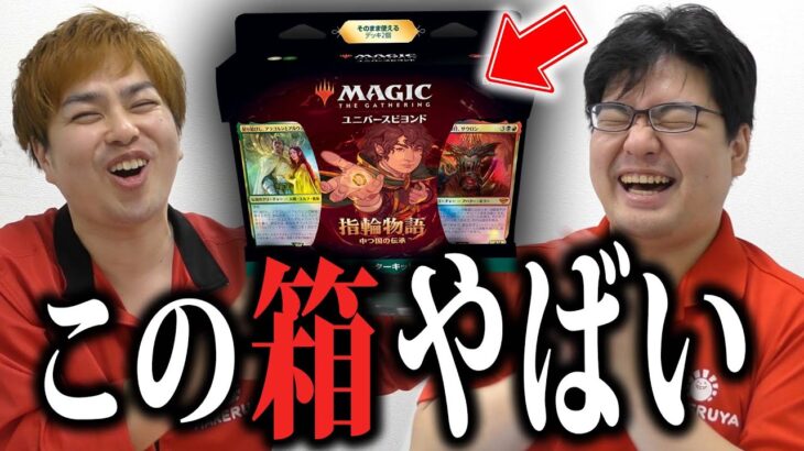 【MTG】スターターキットが神！対戦したら面白過ぎたｗｗｗ【指輪物語：中つ国の伝承】