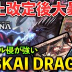 【MTGアリーナ】禁止改定後大会で大暴れ!! やはりタル侵が強いジェスカイドラゴン！(スタンダード)【MTG Arena/Magic The Gathering】