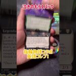 【MTG】指輪物語コラボ英語版コレブ泣きのもう1パック開封！ #402radio #田端 #mtg #mtg開封 #指輪物語