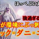 【MTGアリーナ】視聴者様提供デッキ！今、ダニが環境で強い！ジャック=ダニ=エルでランク戦＃MTGAゲーム実況