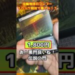 【MTG】【開封動画】指輪物語コレブー１パック開封で爆アド！？