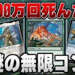 【MTGアリーナ】100万回死んだ猫ってどういうこと！？ 奇妙でシンプルな謎の無限コンボが爆誕！！ 全12戦【視聴者対戦会】