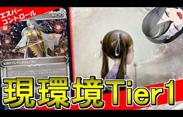 【MTGArena】環境トップに久々にコントロールが！！青白黒コントロールが強すぎる！！【機械兵団の進軍：決戦の後に】【スタンダード】